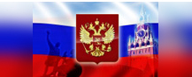 Правительство РФ